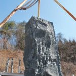 250×130×110cm　黒御影石