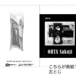 図録表紙＆裏表紙