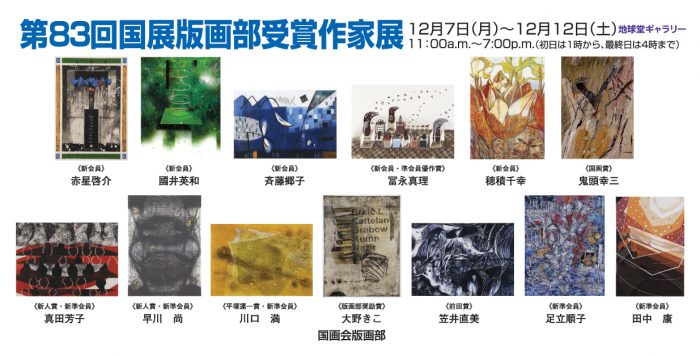 83hangabujusyousakkaten