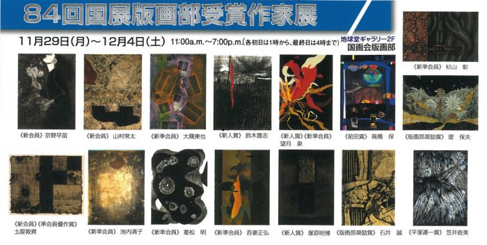 hangabujusyousakkaten2010