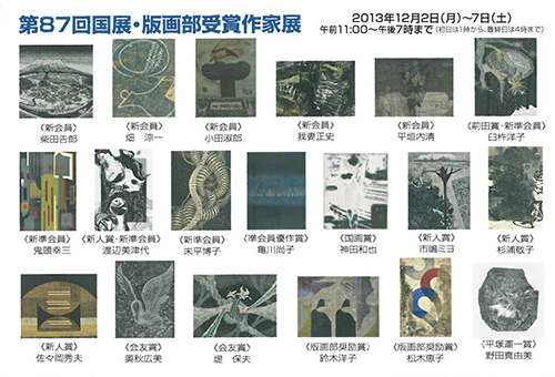 hangabujusyousakkaten2013