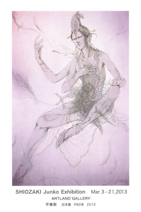 shiozakijunko2013