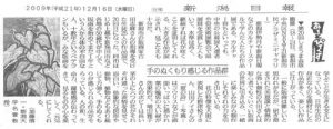 yoshidashima2009