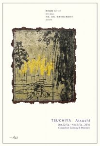 土屋敦資展16図版面カラー2OL