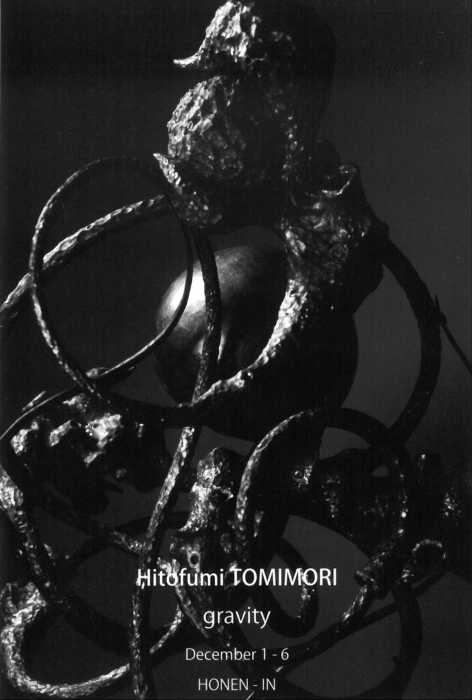 冨森士史展_法然院