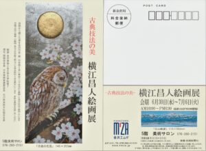 横江昌人絵画展1