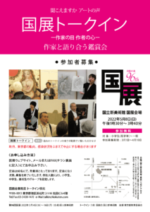 第16回トークイン