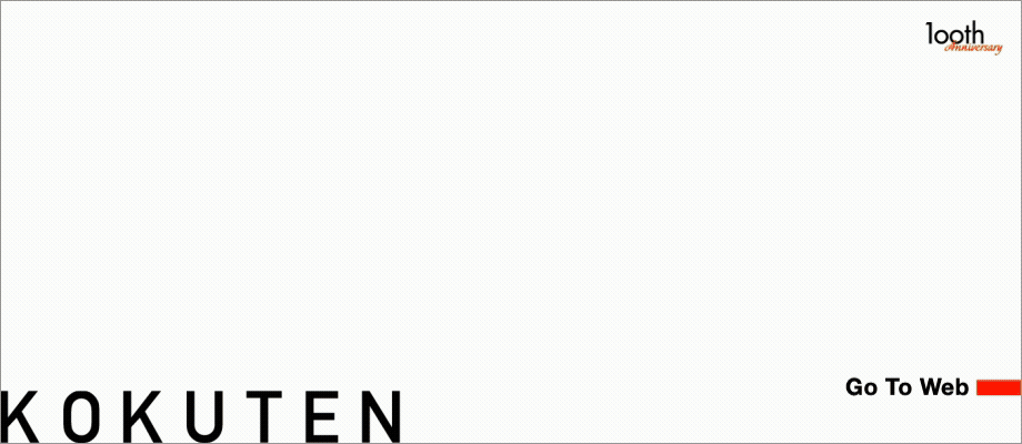 100回記念バナー